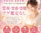 霊視】リピーター様本名、生年月日不要で霊視します 【霊視】恋愛、仕事、人間関係、故人対話など イメージ1