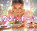オーラ輝く魔法の美肌レシピで波動調整サポートします ⭐️食べるたびに、魂が喜びぶやさしい魔法の食卓 イメージ1