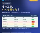 工事台帳Excelで工事別の粗利を見える化します 原価を入れるだけ。工事ごとの粗利と入金状況が自動で分かります イメージ1