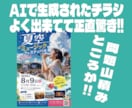 AI画像を広告・SNS・EC用に自然に仕上げます 文字組み・構成変更まで対応。デザイン歴20年の丁寧な仕上げ イメージ2