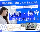 WordPressの更新・保守を安全に代行します バックアップ取得＋動作確認込みで安心対応 イメージ1