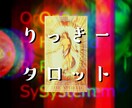 宿星様や宇宙はそのお悩みの答えを知っています 【電話相談】現役宿曜師がどんな話も優しくお聞きします イメージ1
