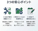 マクロ不要！誰でも直せるExcelに改善します 実務20年のExcelプロがエラー解消や数式の修正をします イメージ2