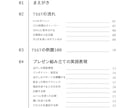 TSSTのスピーキング対策集をお渡しします TSSTのスピーキング試験対策に イメージ2