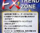 ＦＸ順張りで『専業トレーダーの手法』が身につきます 専業トレーダーの手法・インジケーターを提供！ イメージ2