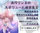 別れたばかり…。相手の気持ち・未来・相性を占います 占い２回分！復縁の成功率をアップさせる、緻密な鑑定をします。 イメージ1