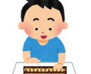 珠算有段者がなんでも計算します 給料計算など、めんどくさい計算を代わりにやります！ イメージ1