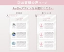 女性経営者向け★選ぶだけで完成するLPを制作します Canvaで作る集客導線LP／選ぶだけで完成・楽で早い納品 イメージ9