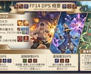 FF14の教科書vol2を販売しています FF14を始めたいならこれを見るべし。 イメージ3