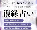 タロットであの人の本音と復縁の未来を視ます 彼の気持ちは？音信不通・曖昧な関係もOK最適な行動を導きます イメージ1