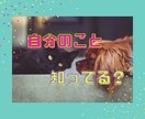 素質論であなたを分析します 色んな角度からあなたにスポットライトをあてます！！ イメージ2