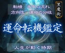 これから訪れる運命の流れと人生の転機を読み解きます 月影の運命読解｜あなたの人生が動く転機を霊視します イメージ1