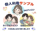 ポップでかわいいオリジナルイラストをお描きします SNS・アイコン・挿絵・動画用イラストにおすすめ⭐︎ イメージ3