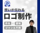 想いをカタチにしたロゴをデザイン致します どんなジャンルにもご対応いたします！ イメージ1