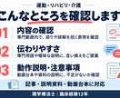 理学療法士が運動・介護の記事や資料を確認します 臨床経験12年。内容を確認し、伝わりやすい表現をご提案 イメージ2