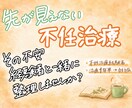 不妊治療の先が見えない不安を一緒に整理します 不妊治療経験者 | パートナー相談OK | 電話可 イメージ1