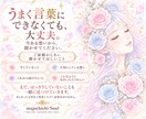 あなたらしさが伝わるプロフィールを作ります あなたらしさ、伝わっていますか？ イメージ5