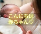 子宝祈願｜妊活・不妊・授かり時期など鑑定します 今なら通常500円の鑑定書が無料です イメージ5