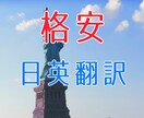 日本語⇔英語翻訳します 丁寧に格安でそしてスピーディーに翻訳します。 イメージ1