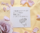 手書きメッセージカードをお作りします 大切な人へ心を込めた手書きの文字を贈ります イメージ5