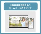 名刺＆SNS付き！集客に強いホームページ制作します 初めての方も安心！統一感のあるホームページ制作パッケージ イメージ5