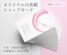 名刺・ショップカードお作りいたします はじめての方でも安心！サポートいたします イメージ1