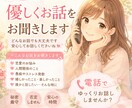 貴方のお話しを優しく聞きます どんなお話でも優しくお聞きします。 イメージ1