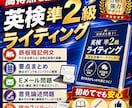 英検準２級を「超」高確率で合格させます 英検準２級を取得して、内申点の加点を狙いませんか？ イメージ14