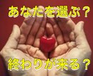 あなたを選ぶ？終わりが来る？この関係の未来を視ます 彼の選択が見えてくる霊感タロット！！ イメージ1
