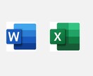 word、Excelを使用した作業全般をします Word、Excelでの作業軽減をお手伝いします イメージ1