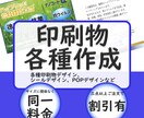 各種印刷物デザイン作成致します 殺菌済シールデザイン、証明書デザイン、POPデザインなど！ イメージ1