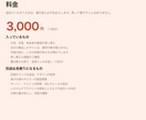 ホームページの文言と写真を差し替えます 営業時間・料金・写真の更新を1回分承ります イメージ4