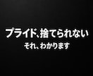他では弱音を吐けない男のための電話、用意しています 「プライド、捨てられない」　それ、わかります！ イメージ1