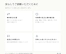 素材確定後48時間で1ページLP初稿を制作します モニター3件限定 20,000円|スマホ対応・修正4往復 イメージ5
