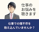 サンプルボイスあり☀️仕事のお悩みを優しく聴きます 転職を繰り返してきた僕が、誰よりも優しく寄り添います イメージ11