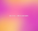 結婚・婚活の行方【限定価格】即日1万文字で占います その人との結婚、進むべき？婚活の迷いも、色彩霊視で鑑定 イメージ7