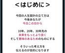 残りの人生を充実にさせる方法を提供します 今からでも間に合う人生の逆算術を学んでみてください イメージ2