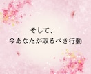 女性限定◇脈あり？脈なし？彼の本音を暴きます ◆ 不安なまま終わらせない。曖昧な関係に答えを出します。 イメージ8