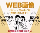 シンプルで、わかりやすいデザインを制作いたします 伝えたいを形に！そのまっすぐな想いをお手伝いいたします！ イメージ1