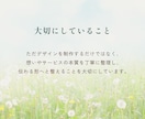 想いを整理し伝わる世界観をご提案します 言葉にならない想いを一緒に整理します イメージ6