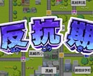 桃鉄風のプロフィールムービー作ります 結婚式で盛り上がるゲーム風演出を丁寧なヒアリングと編集で。 イメージ7