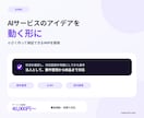 AI搭載のMVPを段階的に開発します 新規サービスを小さく作って検証できます イメージ1