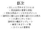 メルカリで売れる商品説明文テンプレをお渡しします 売れないから卒業！あなたの商品が欲しくなる魔法を伝授 イメージ3