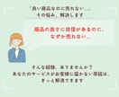女性向けサービスに特化したセールスレター執筆します 緻密なリサーチと共感ライティングで自動で売れる状態を実現 イメージ2