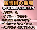 習慣化プロが7日間「習慣化サポート」します 心理・精神専門の国家資格保持者が7日間の習慣化徹底サポート！ イメージ6