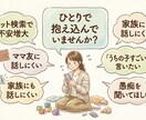 子育て中の「これ聞いて！」にチャットでお応えします お子様・ママの困った〜お子様自慢、日常まで何でも！ イメージ2