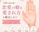 手相で恋愛が不安になる理由と愛され方を鑑定します 恋愛の癖・不安・愛情表現をやさしく整理します イメージ1