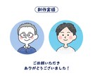 親しみのある手描き風のアイコン描きます 商用利用OK！SNSやブログなどのアイコンにぜひ！ イメージ5