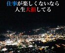 できる人間になるために個別にアドバイスします 圧倒的な私の知識と経験からあなたの人生のアドバイスします イメージ1
