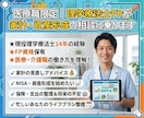 医療職の家計・資産形成をサポートします 医療職のための現実的な家計改善提案 イメージ1
